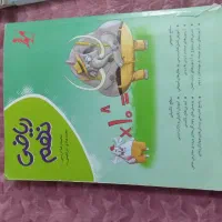 تعدادی کتاب تست وکمک درس پایه نهم