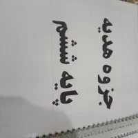 کتاب جزوه امتحانی ۶|کتاب و مجله آموزشی|اهواز, لشکرآباد|دیوار