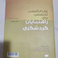 کتاب کمیاب ۱۰۰تومن
