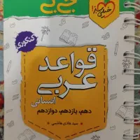 کتاب های کمک درسی انسانی|کتاب و مجله آموزشی|اهواز, زیتون کارمندی|دیوار