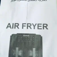 ایر فایربدون روغن ۹کیلیویی دوقلو