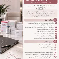 نماینده علمی محصولات زیبایی