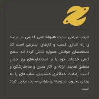 طراحی سایت حرفه ای . ۳ ماه پشتیبانی رایگان|خدمات رایانه‌ای و موبایل|تهران, ارم|دیوار