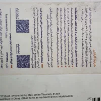 ۱۶ پرومکس ۵۱۲ گیگ گارانتی دارمعاوضه با S25 Ultra|موبایل|شهریار, شهریار|دیوار