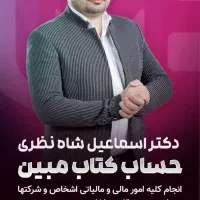 ارسال اظهارنامه مالیاتی بصورت غیرحضوری فقط باتماس|خدمات مالی، حسابداری، بیمه|اصفهان, هزارجریب|دیوار