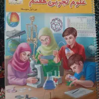 کتاب علوم