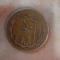 سکه قرمز  قدیم