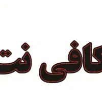 کارآموز کافی نت