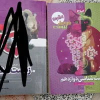 کتاب|کتاب و مجله آموزشی|اصفهان, ارداجی|دیوار