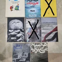 کتاب رمان ایرانی و خارجی