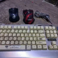 موس و کیبورد