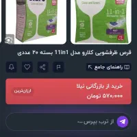 قرص و نمک ماشین ظرفشویی مارک کلاور