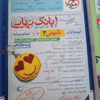 بانک نهایی شیمی۳ پایه ۱۲ رشته ریاضی خیلی سبز۱۴۰۴