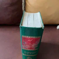 مفاتیح قدیمی وسی دی قران کریم|کتاب و مجله مذهبی|تهران, ستارخان|دیوار