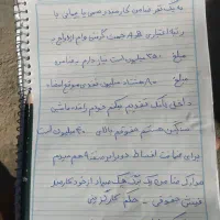 دفتر ، خودکار ، ضامن ،وام.خاش|لوازم التحریر|خاش, |دیوار