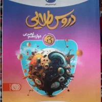 دوازدهم تجربی