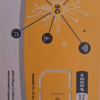 سیم کارت رند ایرانسل 09390000905