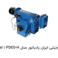 مشعل گازوییلی ایران رادیاتور مدل PDE0-H|آبگرمکن، پکیج، شوفاژ|تهران, خاوران|دیوار