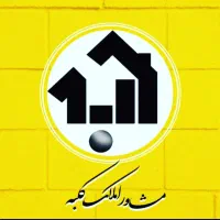 اجاره ای مسکن‌ مهر الغدیر