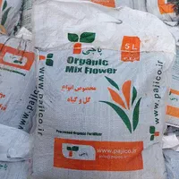 کود وخاک کمپست|گل و گیاه طبیعی|قم, خداکرم|دیوار