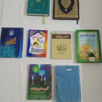 قرآن مجید،کتب مذهبی ودینی