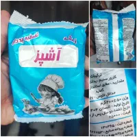 نمک ۴۰۰ گرم آشپز کالای پر سود