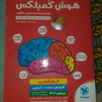 هوش کمپلکس نو