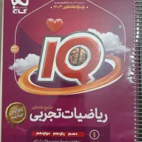 فروش کتاب کمک درسی