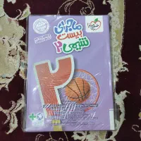 نهایی یازدهم