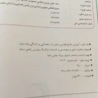 کتاب روانشناسی|کتاب و مجله آموزشی|تهران, آهنگ|دیوار