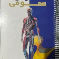 کتاب آناتومی و زبان علوم پزشکی اردبیل