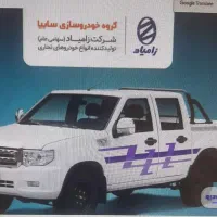 پادراپلاس دوکابین