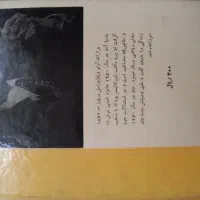 کتاب چرا مسیحی نیستم|کتاب و مجله ادبی|رشت, سعدی (تختی)|دیوار