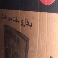 بخاری نفتی پلار و سولان