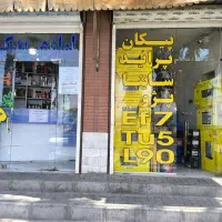 لوازم یدکی و باطری