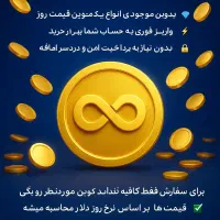 کوین یا سکه ای فوتبال