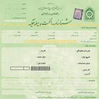 سند موتورسیکلت