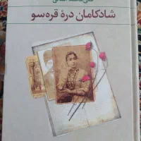 کتاب کاملا نو
