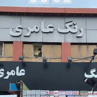 کارگر ساده آقا