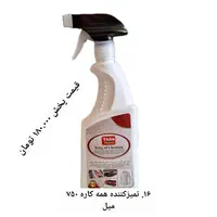 بازاریابی  و فروش محصولات شوینده خودرویی|استخدام بازاریابی و فروش|تهران, شهرک پاسداران|دیوار