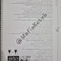 کتاب کنکور زیست|کتاب و مجله آموزشی|رشت, فلسطین|دیوار