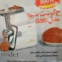 چرخ گوشت|خردکن، آسیاب، غذاساز|هشتگرد, شهرک گلها|دیوار