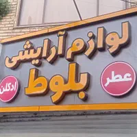 تابلو چنلیوم چکی ۶ ماهه|فروشگاه و مغازه|مشهد, موسوی قوچانی|دیوار
