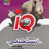 کتاب تست کنکور|لوازم التحریر|اصفهان, شیخ اشراق|دیوار