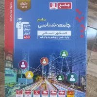 کتاب های تست جامع قلمچی|کتاب و مجله آموزشی|الوند, |دیوار