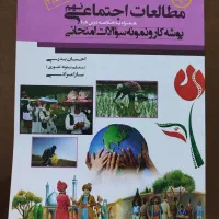 کتاب کمک درسی نهم|کتاب و مجله آموزشی|شیراز, شهرک والفجر|دیوار