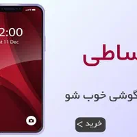 فروش اقساطی ویژه بازنشستگان تامین اجتماعی