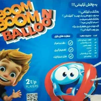 اسباب بازی|اسباببازی|سهند, |دیوار