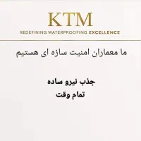 جذب نیرو ساده