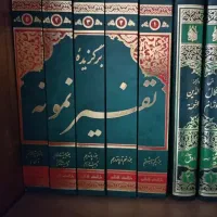 مجموعه ۵ جلدی تفسیر نمونه